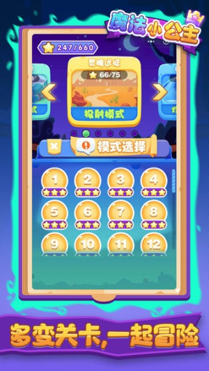 魔法小公主2