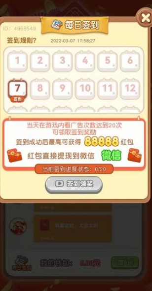 天降大富豪