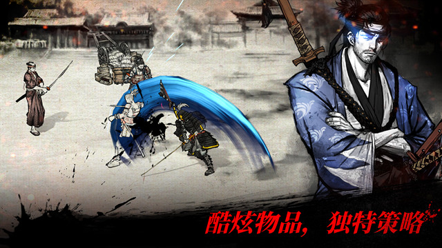 浪人最后的武士手机版