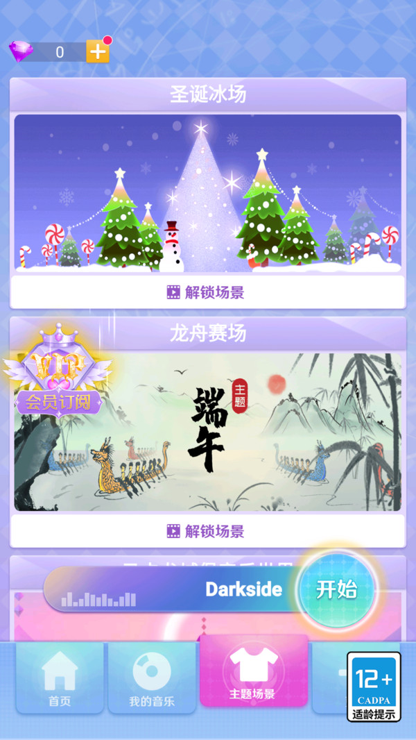 乐动的球球