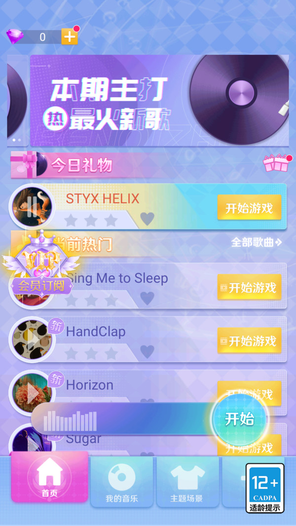 乐动的球球