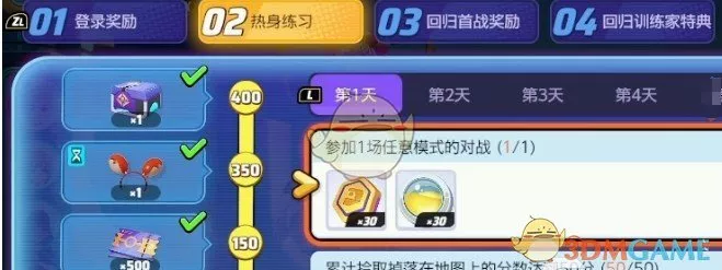 《宝可梦大集结》活跃点数获取渠道详解