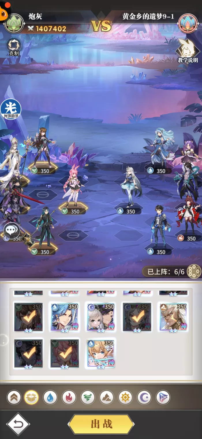 《斗罗大陆：武魂觉醒》黄金乡的遗梦第九章有什么