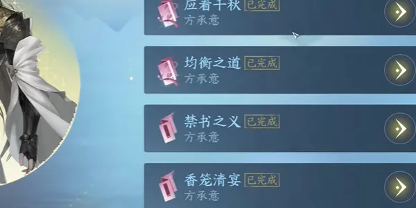 《逆水寒手游》方承意凝意戒获取条件说明