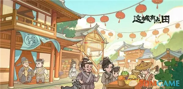 《这城有良田》援县荡寇过怎么通关最快