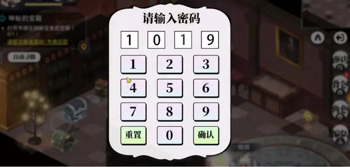 《光隙解语》韦德庄园宝箱如何