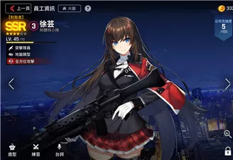 《异界事务所》徐芸技能有哪些优势