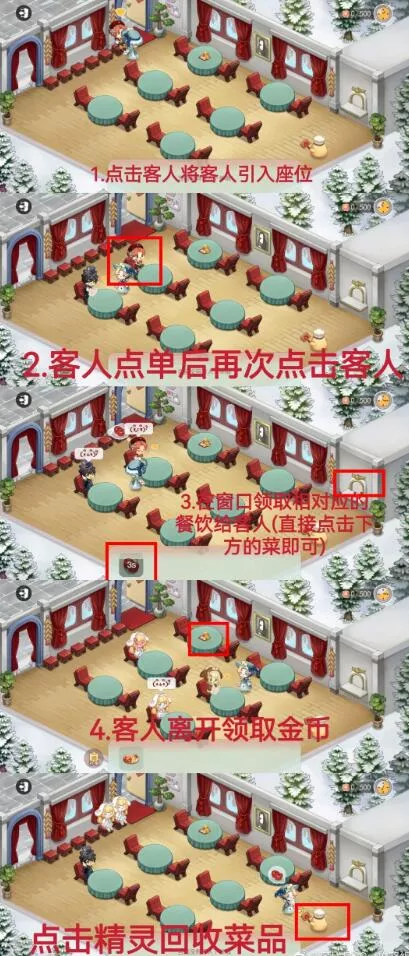 《奥比岛手游》开心餐厅玩法种类大盘点