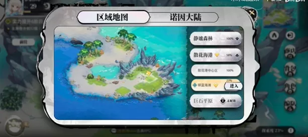 《光隙解语》水之意志宝藏在哪个位置
