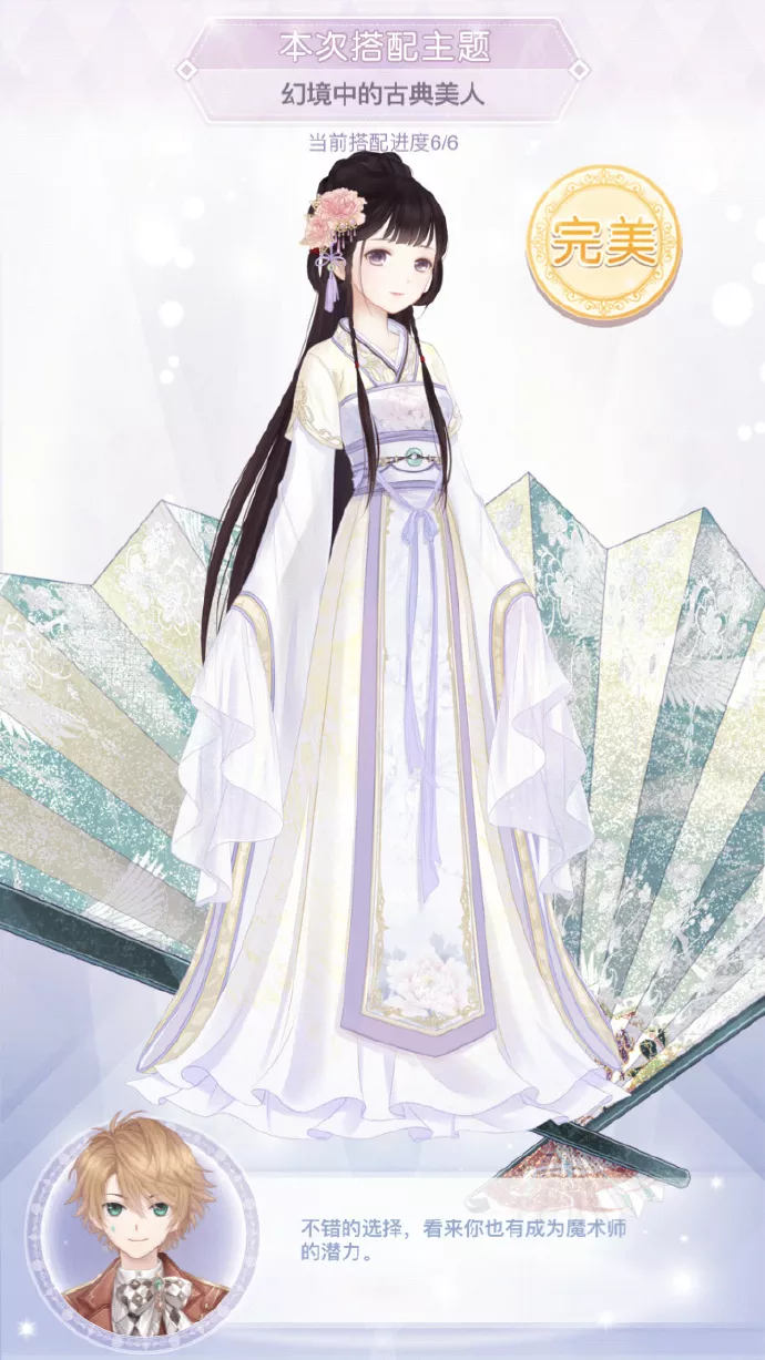 《奇迹暖暖》幻境中的古典美人怎么选攻略