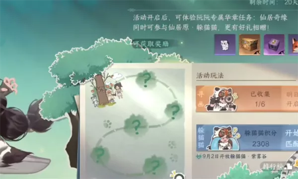 逆水寒手游小小包挂饰快速获取指南