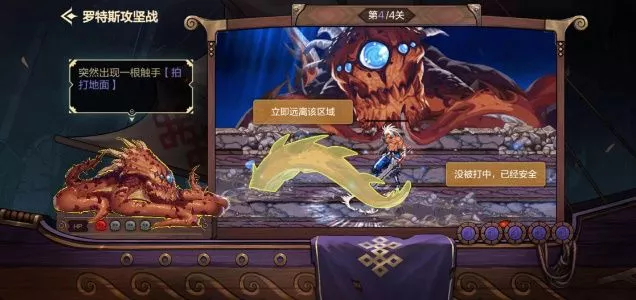 DNF手游罗特斯攻坚答题所有答案汇总