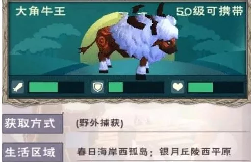 创造与魔法大角牛王饲料数量有哪些