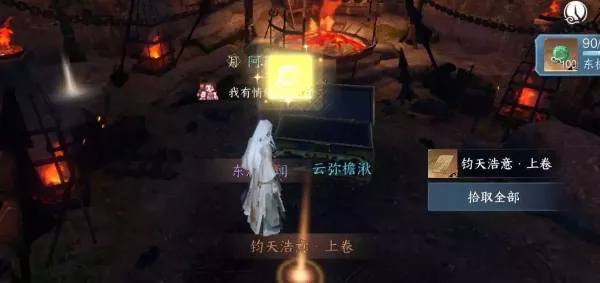 逆水寒手游钧天浩意绝技获取方式有哪些