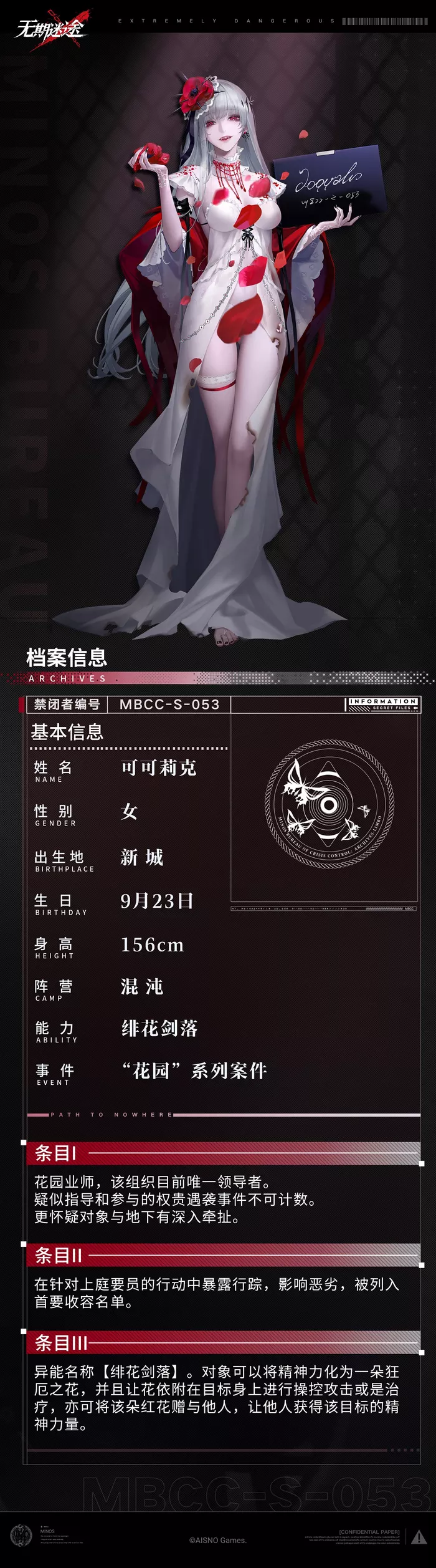 无期迷途可可莉克技能有哪些