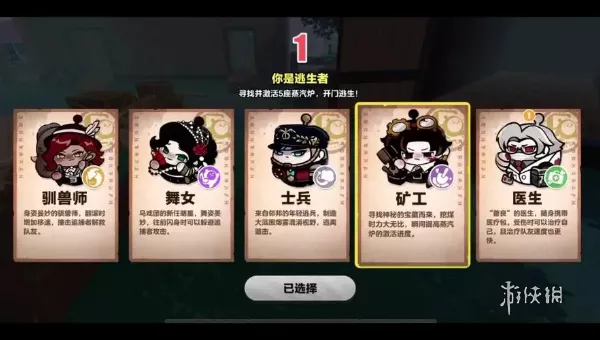 蛋仔派对逃生者爆破师免费怎么获取