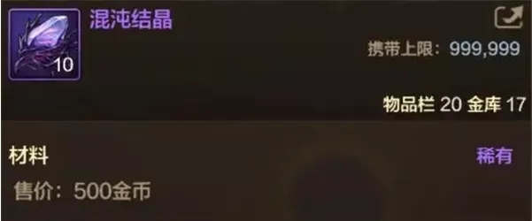 DNF手游混沌结晶获取方式有哪些