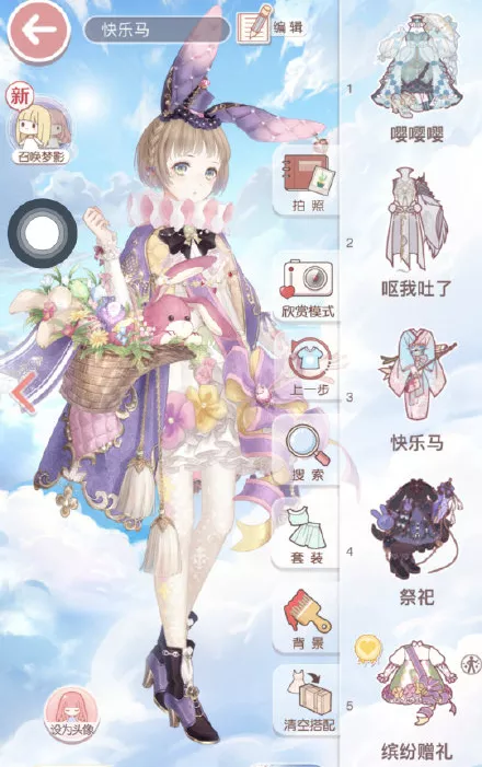 奇迹暖暖星灵探秘第一天怎么最强搭配指南