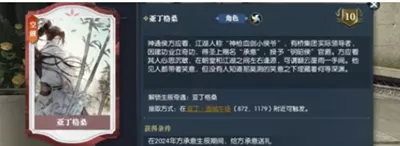 逆水寒手游亚丁格桑怎么通关最快