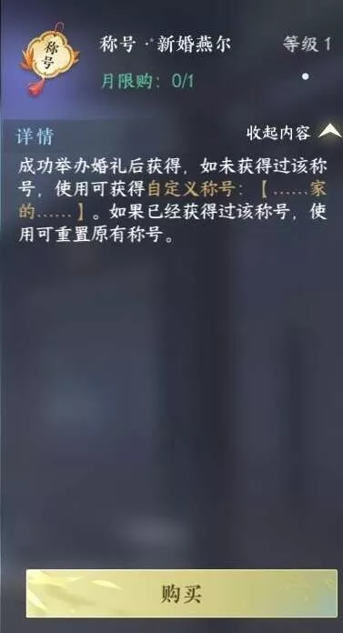 逆水寒手游自定义称号文案大全攻略
