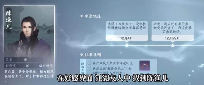 逆水寒手游鲤吐珠怎么如何获得