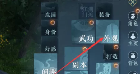 逆水寒手游二次捏脸用什么方法