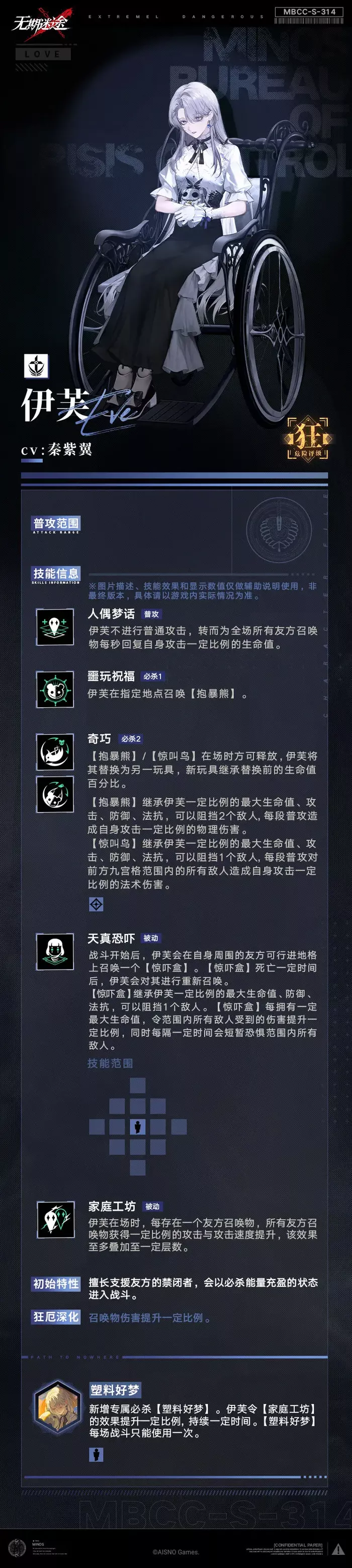 无期迷途伊芙技能好用吗