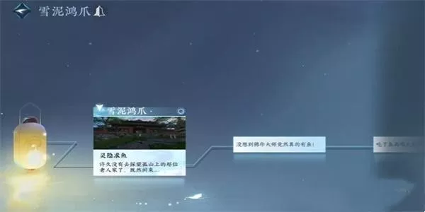 逆水寒手游且将新火试新茶如何获取