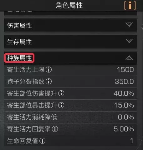 明日之后半感染者职业哪几种