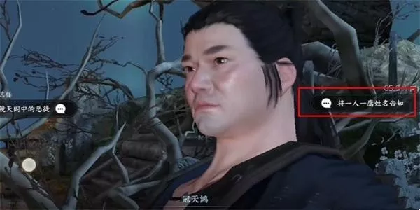 逆水寒手游何枝可依任务全流程拆解