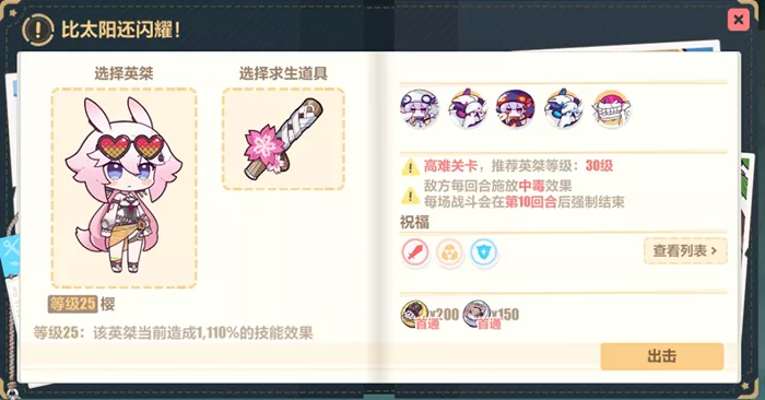 崩坏3夏日狂想曲A面比太阳还闪耀怎么过攻略