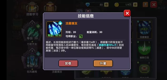 我的勇者游侠最重要的技能是什么攻略