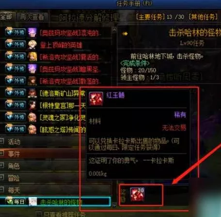 DNF手游红玉髓如何获得