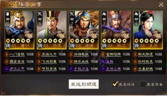 《三国志战棋版》九级地攻打阵容搭配有哪些实用技巧