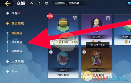 《航海王壮志雄心》华丽大作战获得方法有哪些
