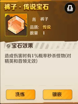 《向僵尸开炮》强力宝石推荐依据分享