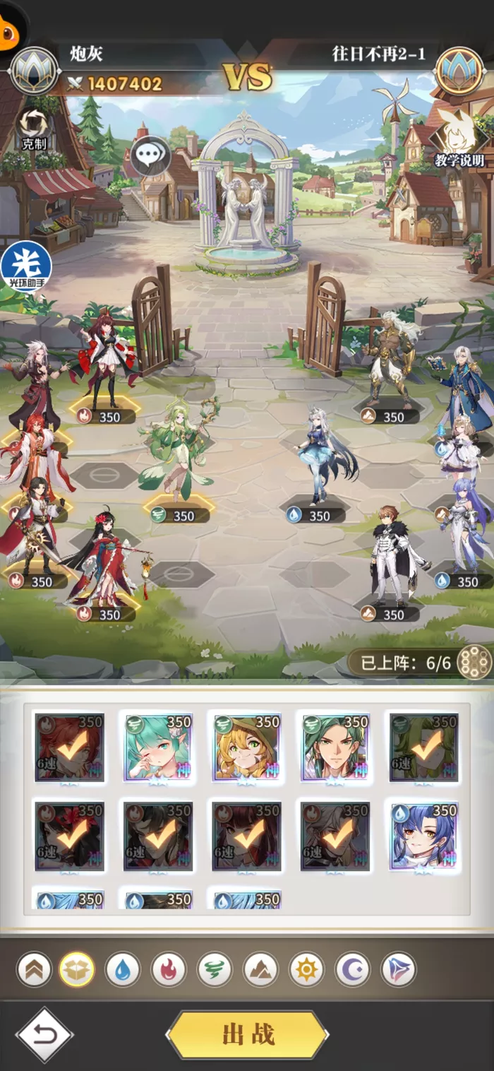 《斗罗大陆：武魂觉醒》往日不再第二章如何快速通关