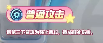 《宝可梦大集结》皮可西技能详细介绍