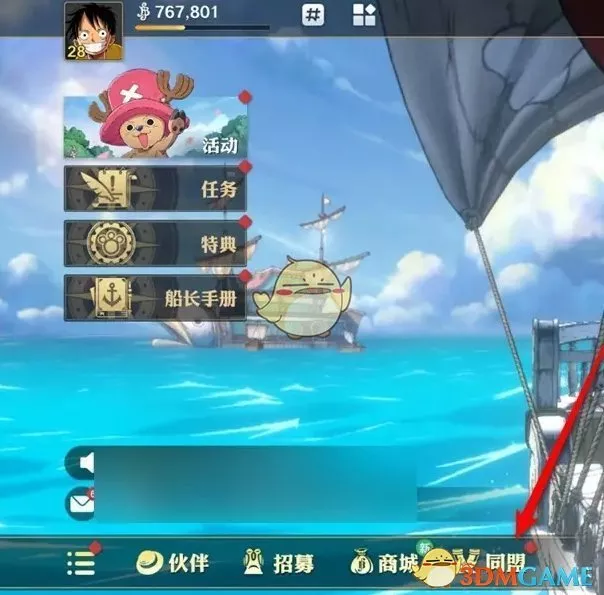《航海王壮志雄心》勇闯推进城挑战记录查看位置坐标在哪里