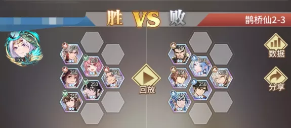 《斗罗大陆：武魂觉醒》鹊桥仙2-3如何快速通关