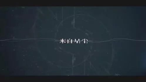 《来自星尘》游戏玩法详细介绍