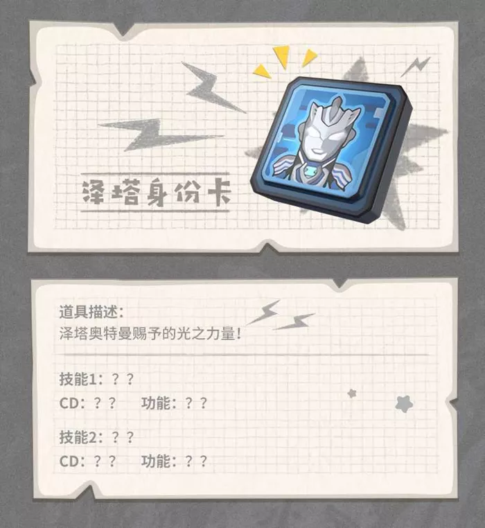 《香肠派对》S10泽塔身份卡有什么用攻略