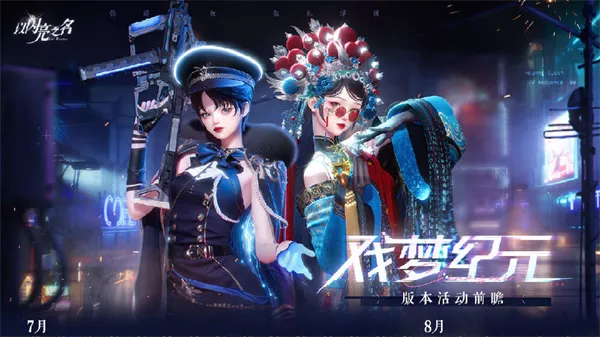 《以闪亮之名》妙笔飞花礼包哪几种