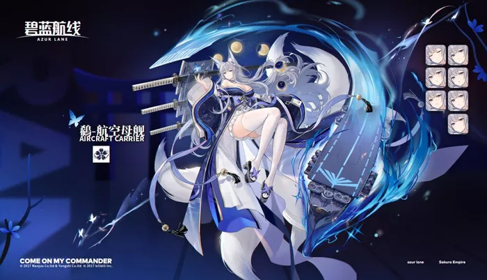 《碧蓝航线》重樱UR航母鵗技能属性一览攻略