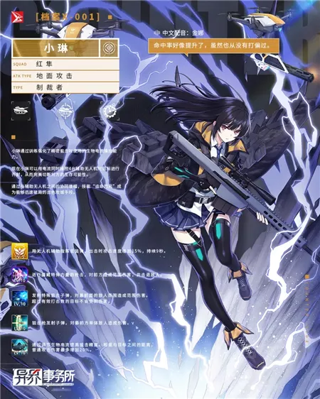 《异界事务所》再武装玩法机制全解析