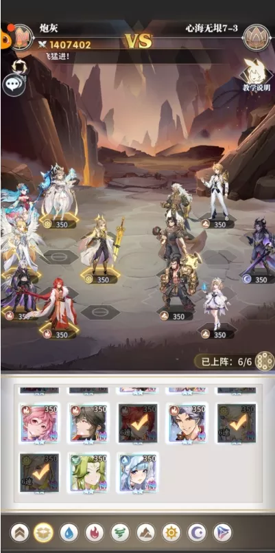 《斗罗大陆：武魂觉醒》心海无垠7-3如何快速通关