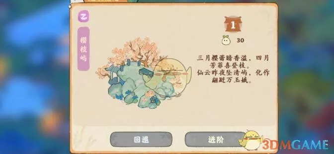 《桃源深处有人家》建筑物升级较好的方法