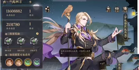 《花亦山心之月》平乱四方瓦西里搭配技巧全解