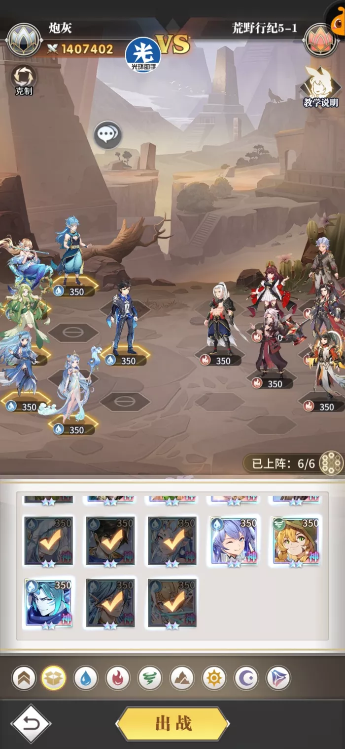 《斗罗大陆：武魂觉醒》荒野行纪第五章有哪些快速通关方法
