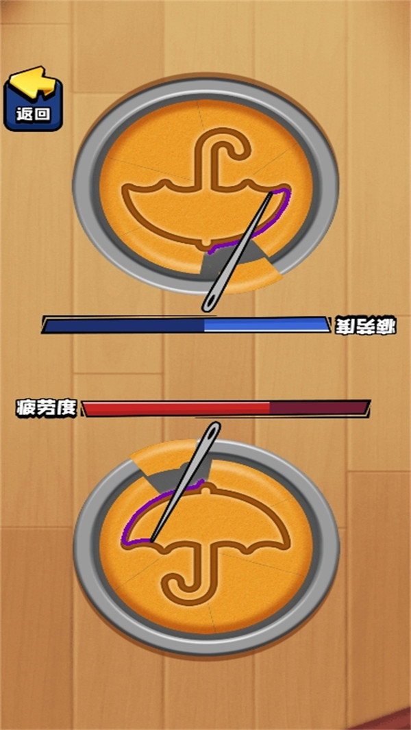 解压针不戳